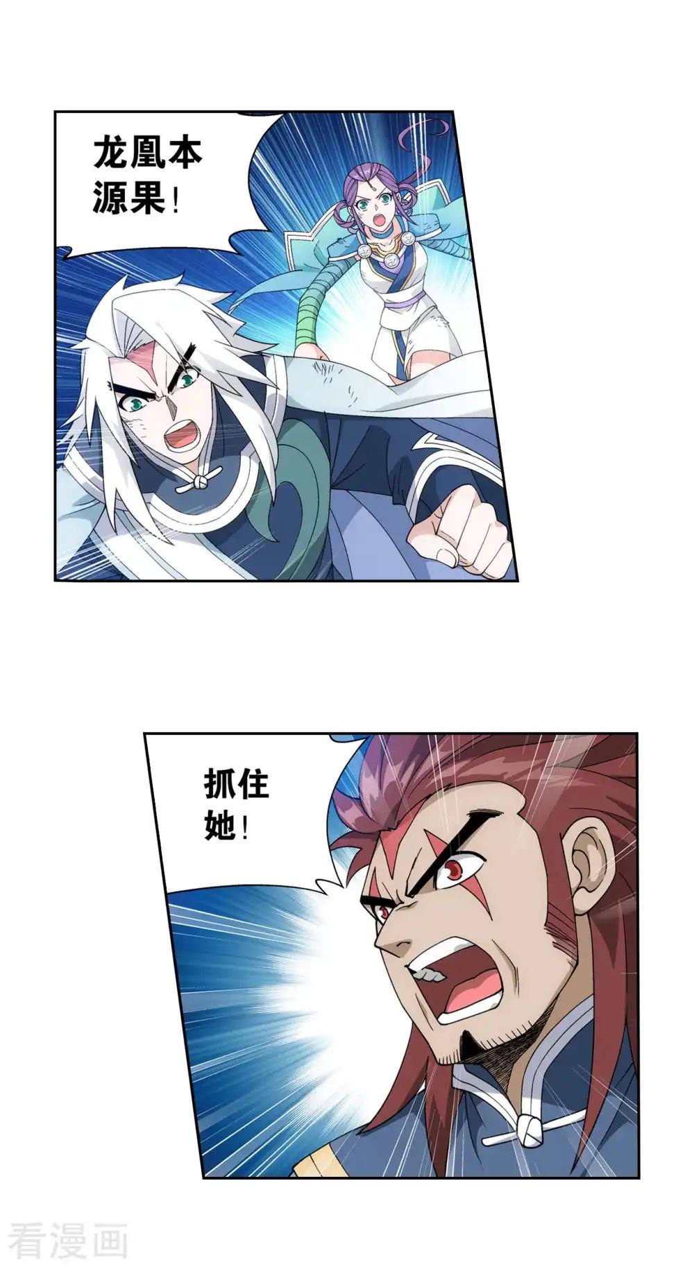 第877话 黑龙 第10页