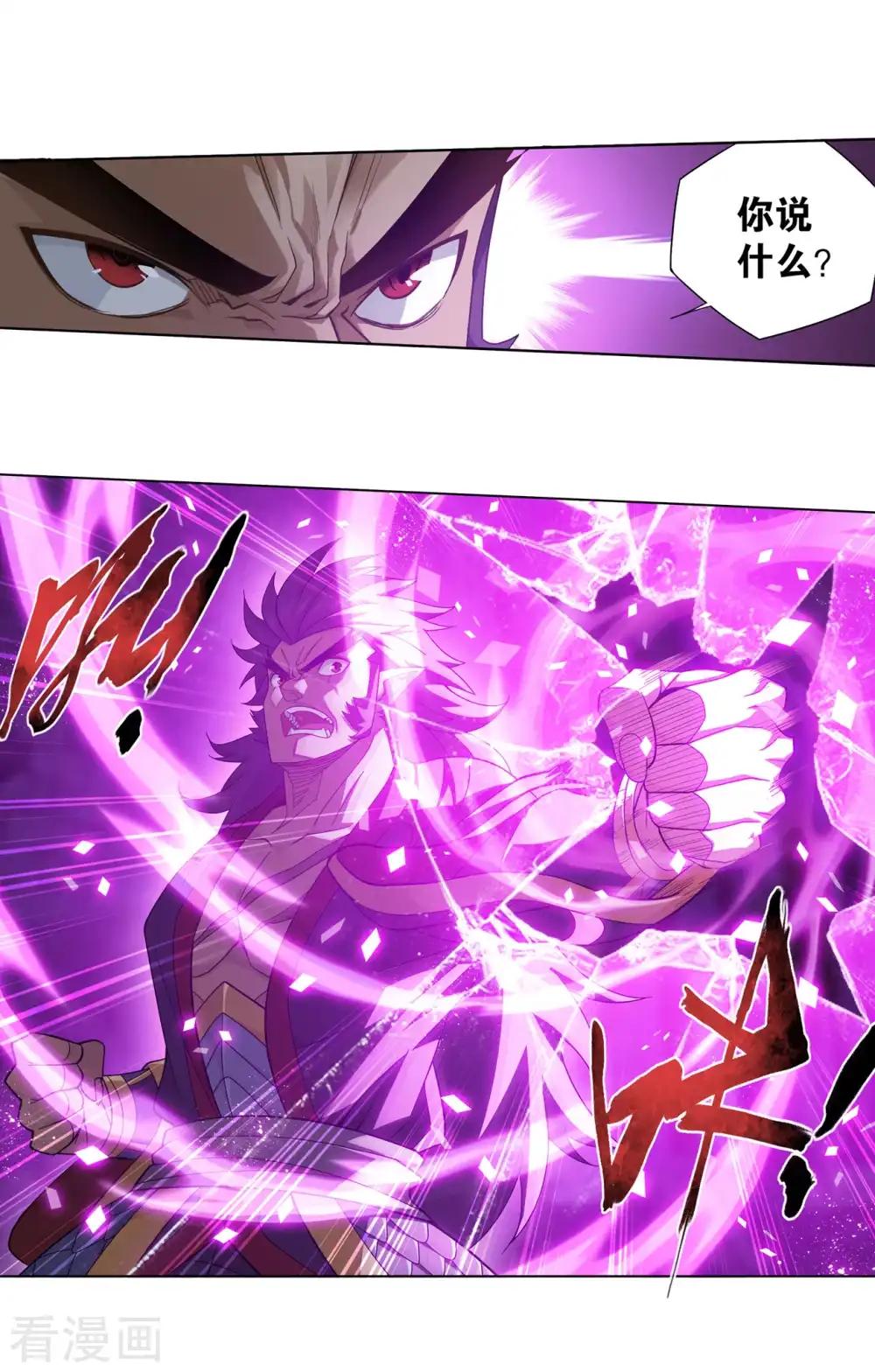 第877话 黑龙 第16页