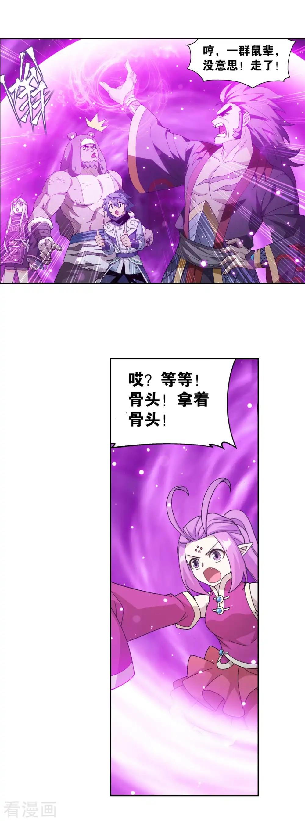 第877话 黑龙 第19页