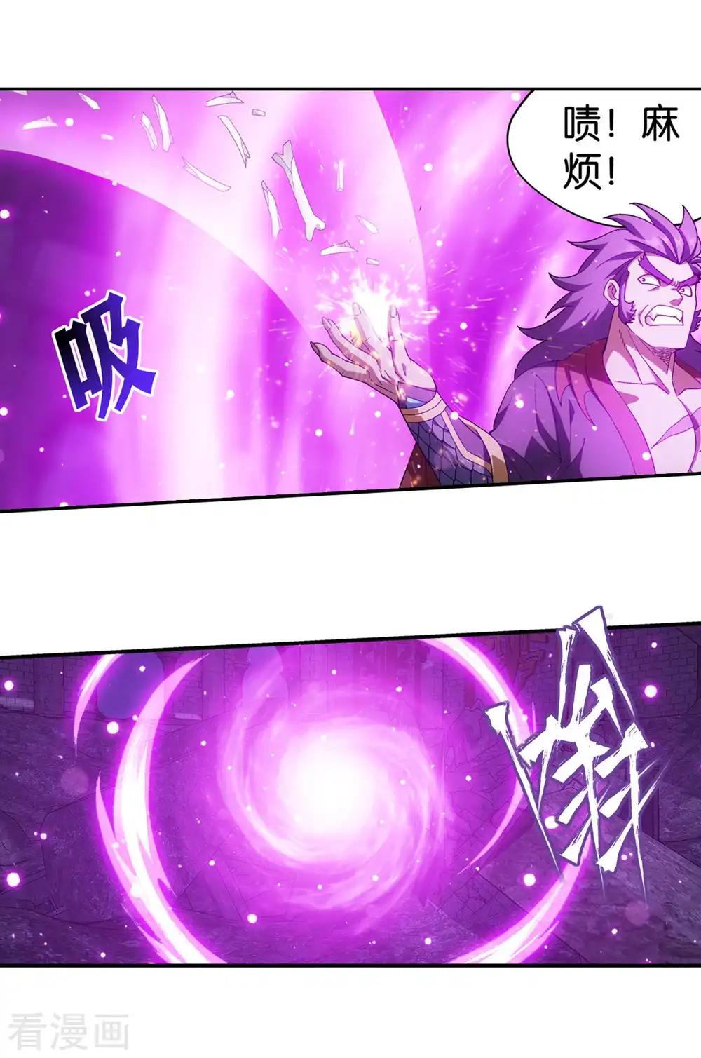 第877话 黑龙 第20页