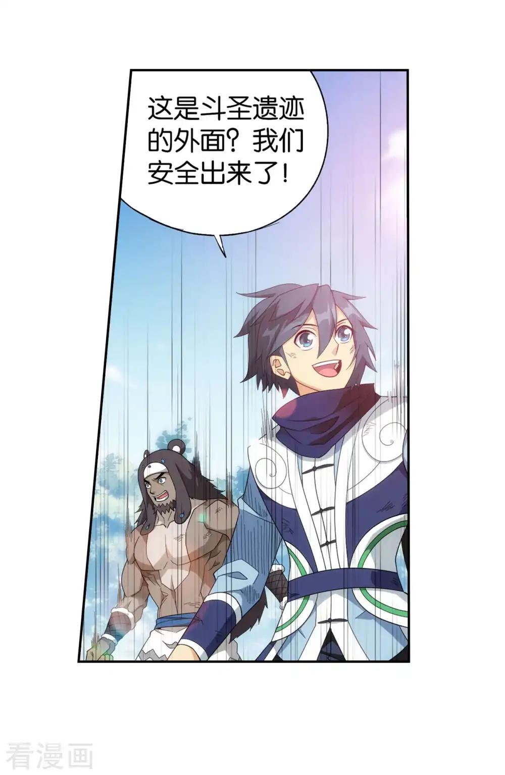 第877话 黑龙 第23页