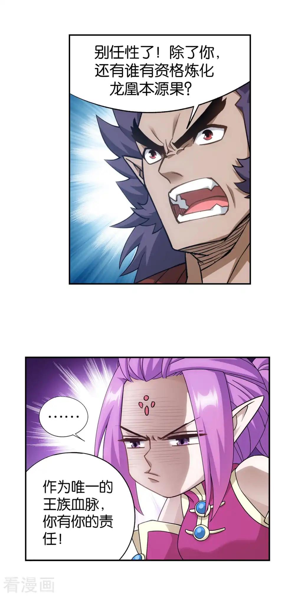 第877话 黑龙 第27页