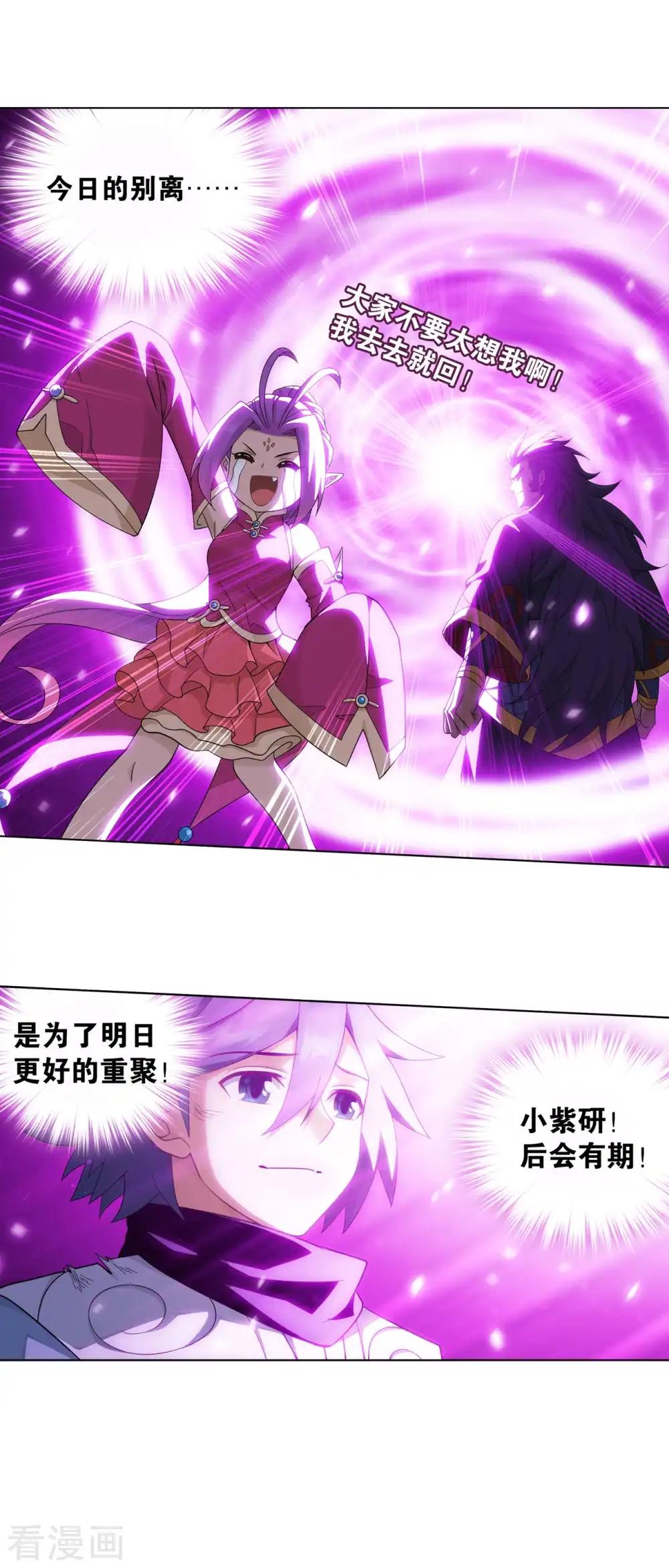第877话 黑龙 第30页