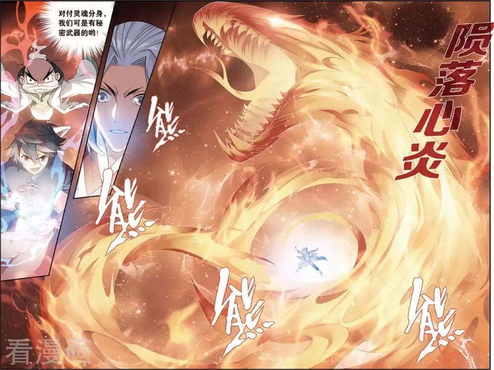 第689话 战幻身（中） 第2页