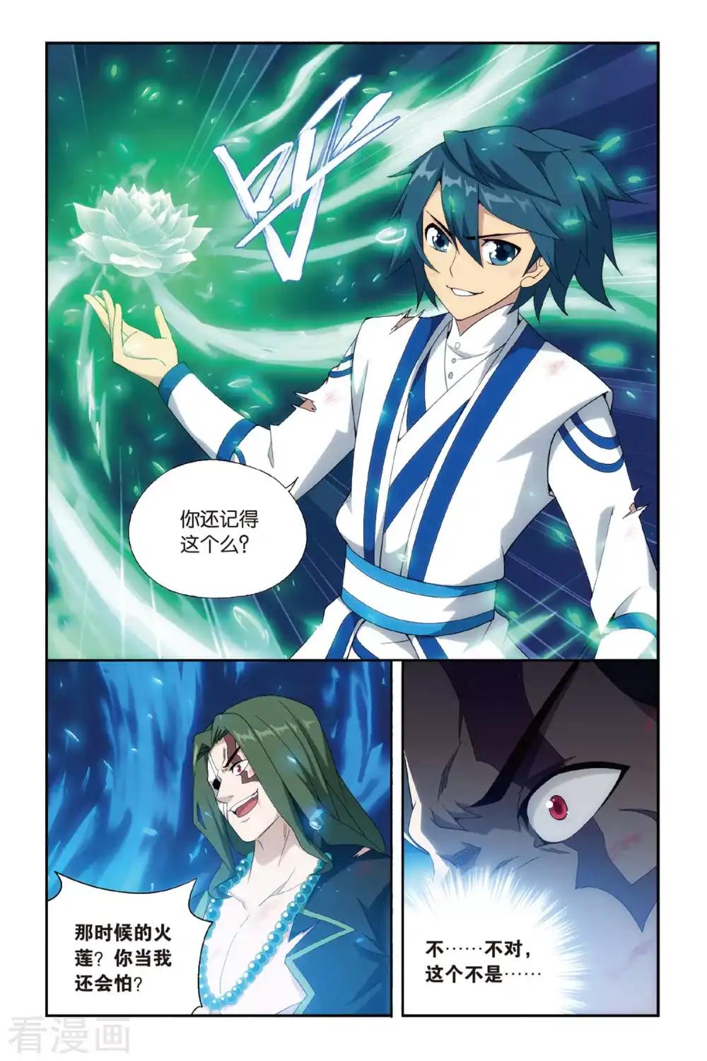 第478话 半步斗皇、击倒！（上） 第3页