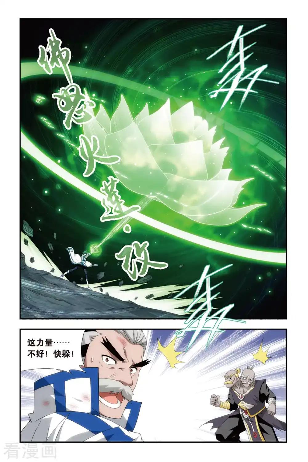 第478话 半步斗皇、击倒！（上） 第4页