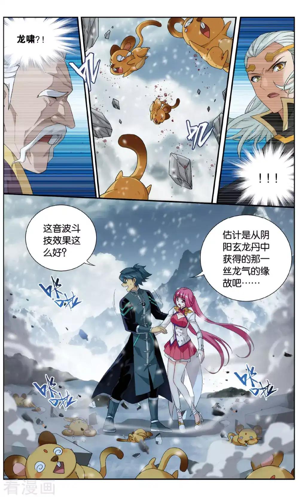 第704话 血潭火毒（中） 第3页
