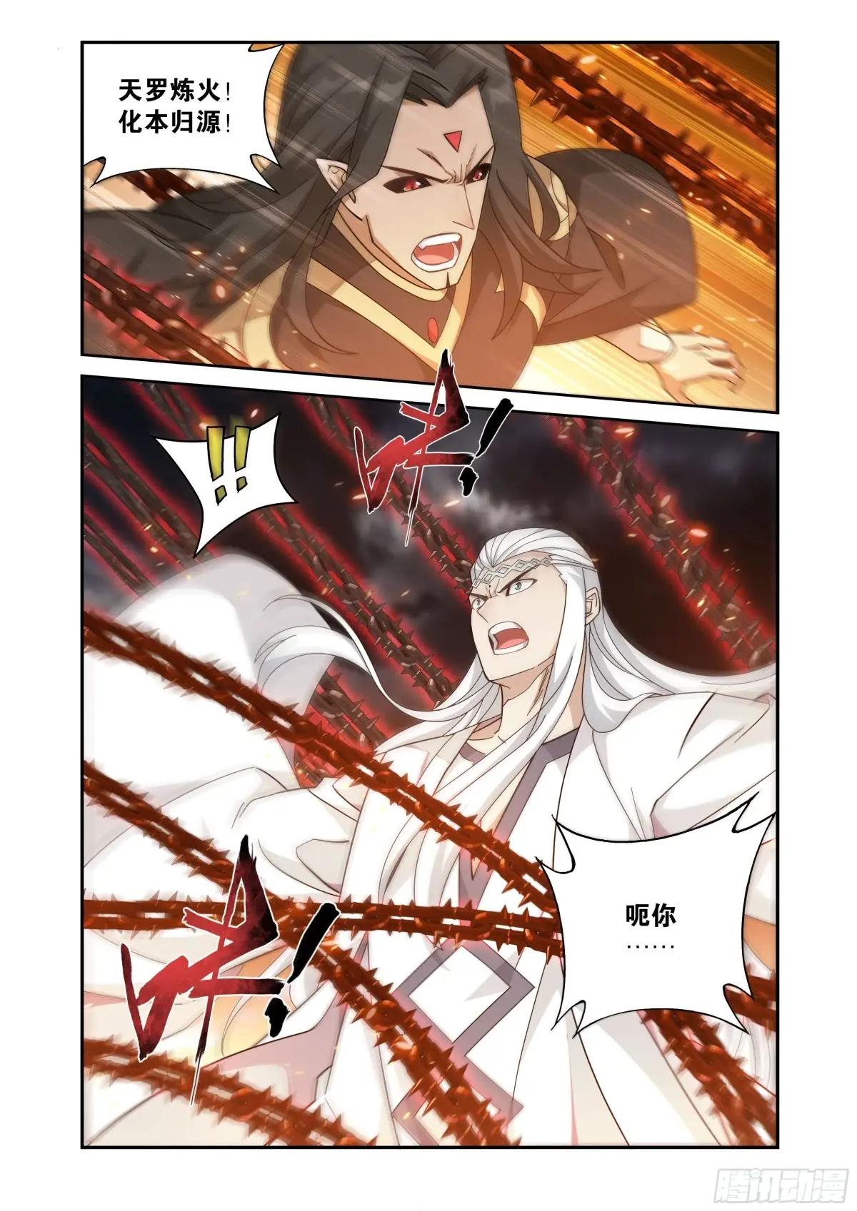第423回 火天彻地 第2页