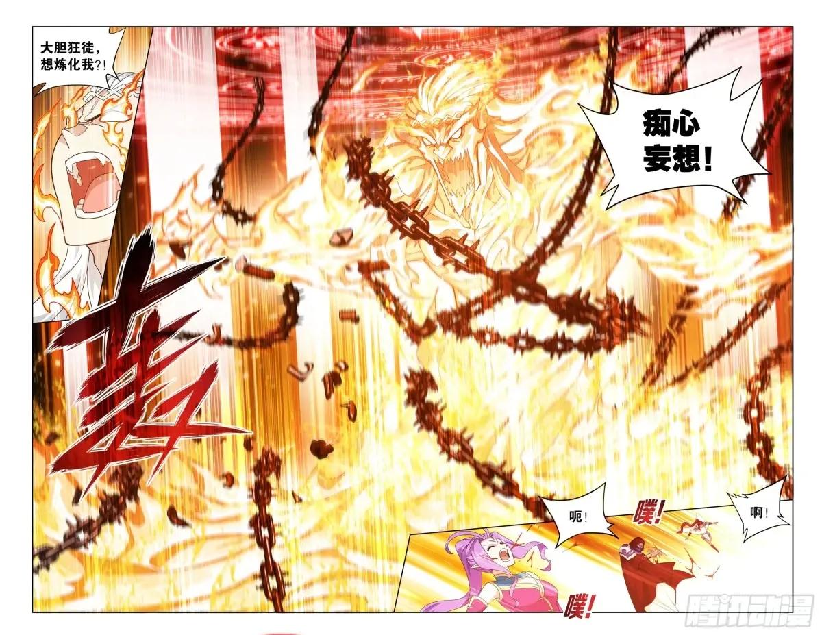 第423回 火天彻地 第3页