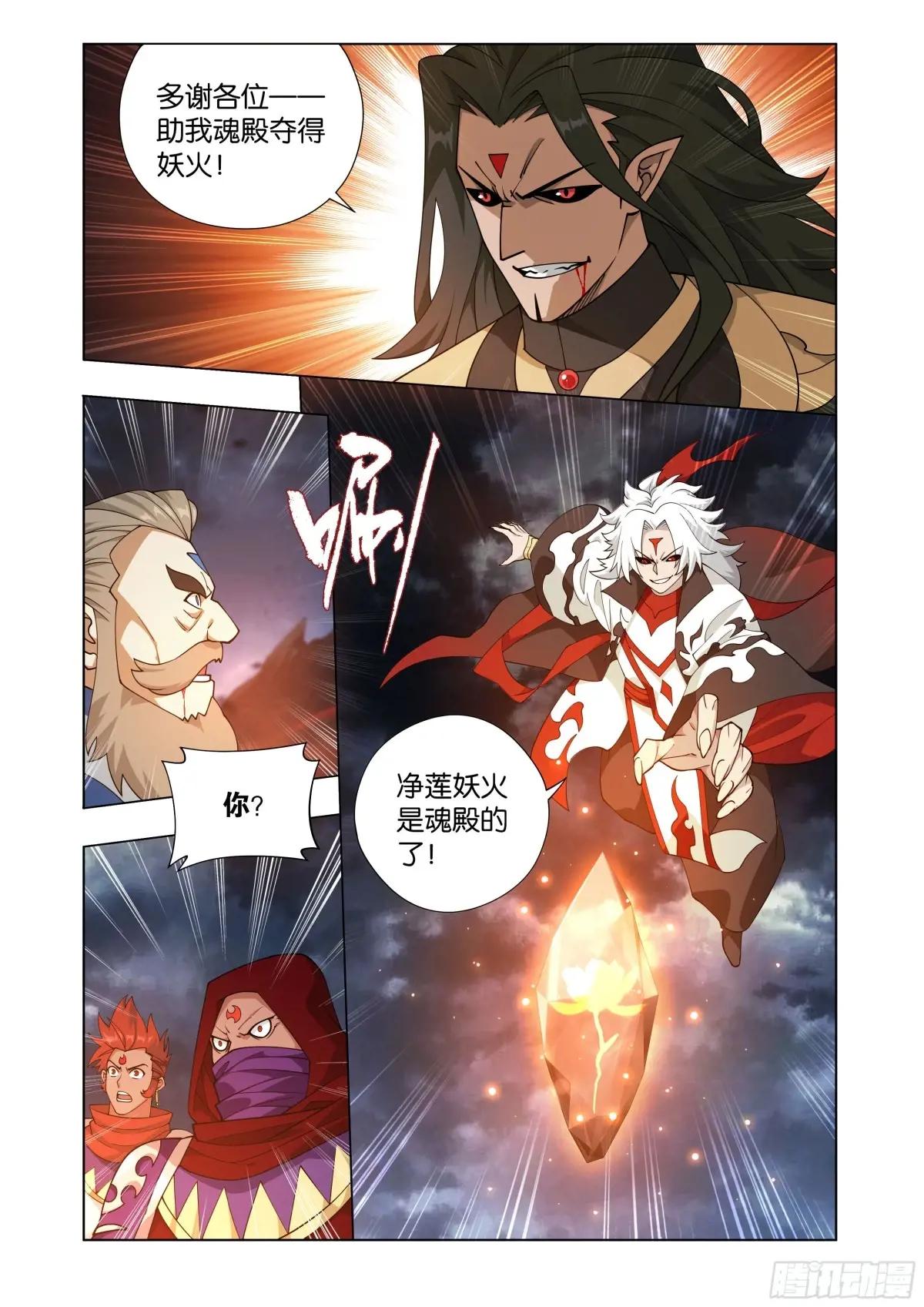 第423回 火天彻地 第11页