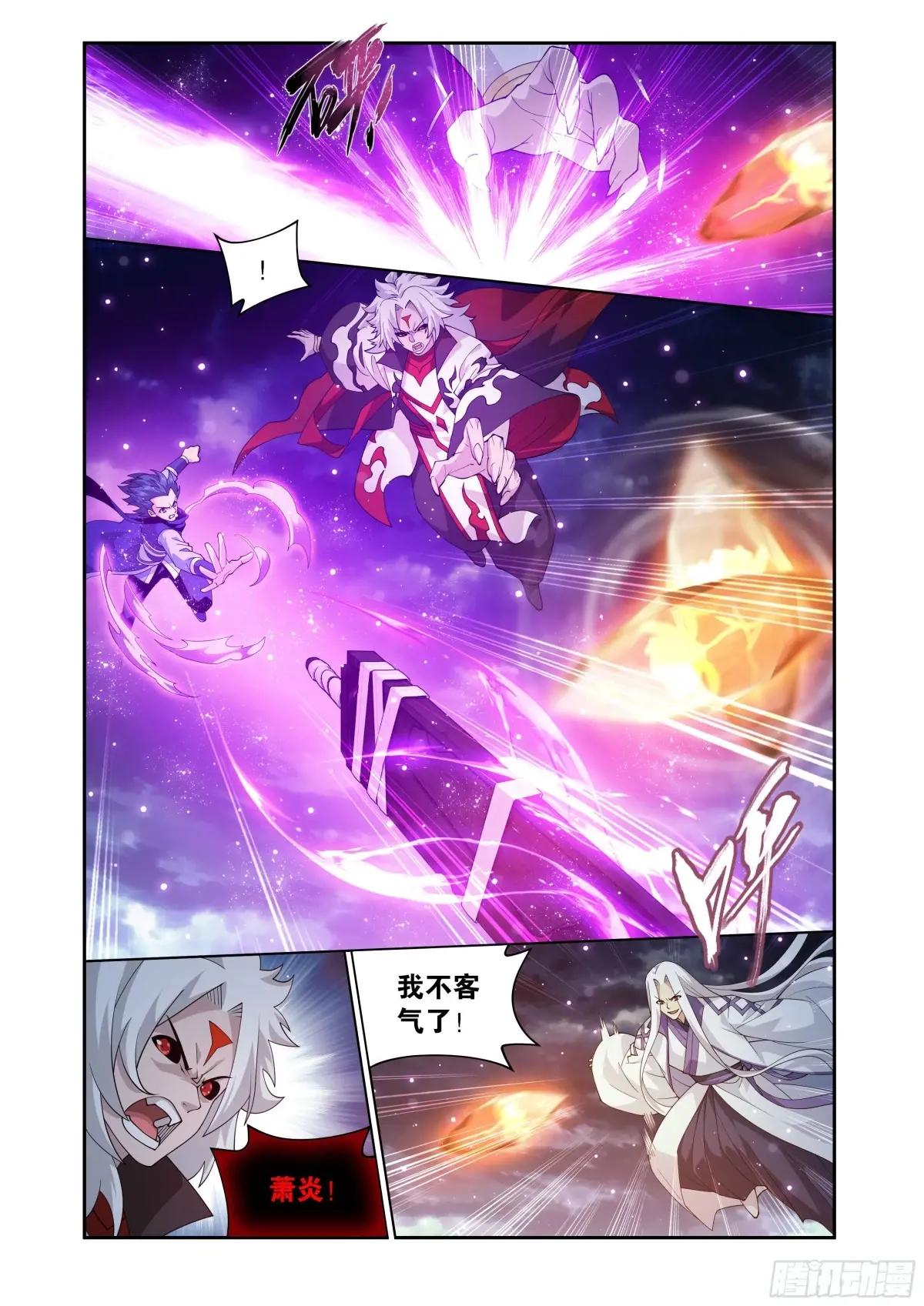 第423回 火天彻地 第12页