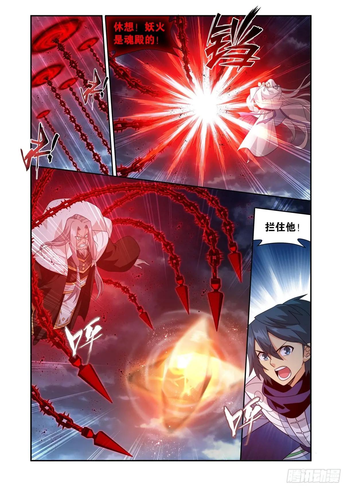 第423回 火天彻地 第13页