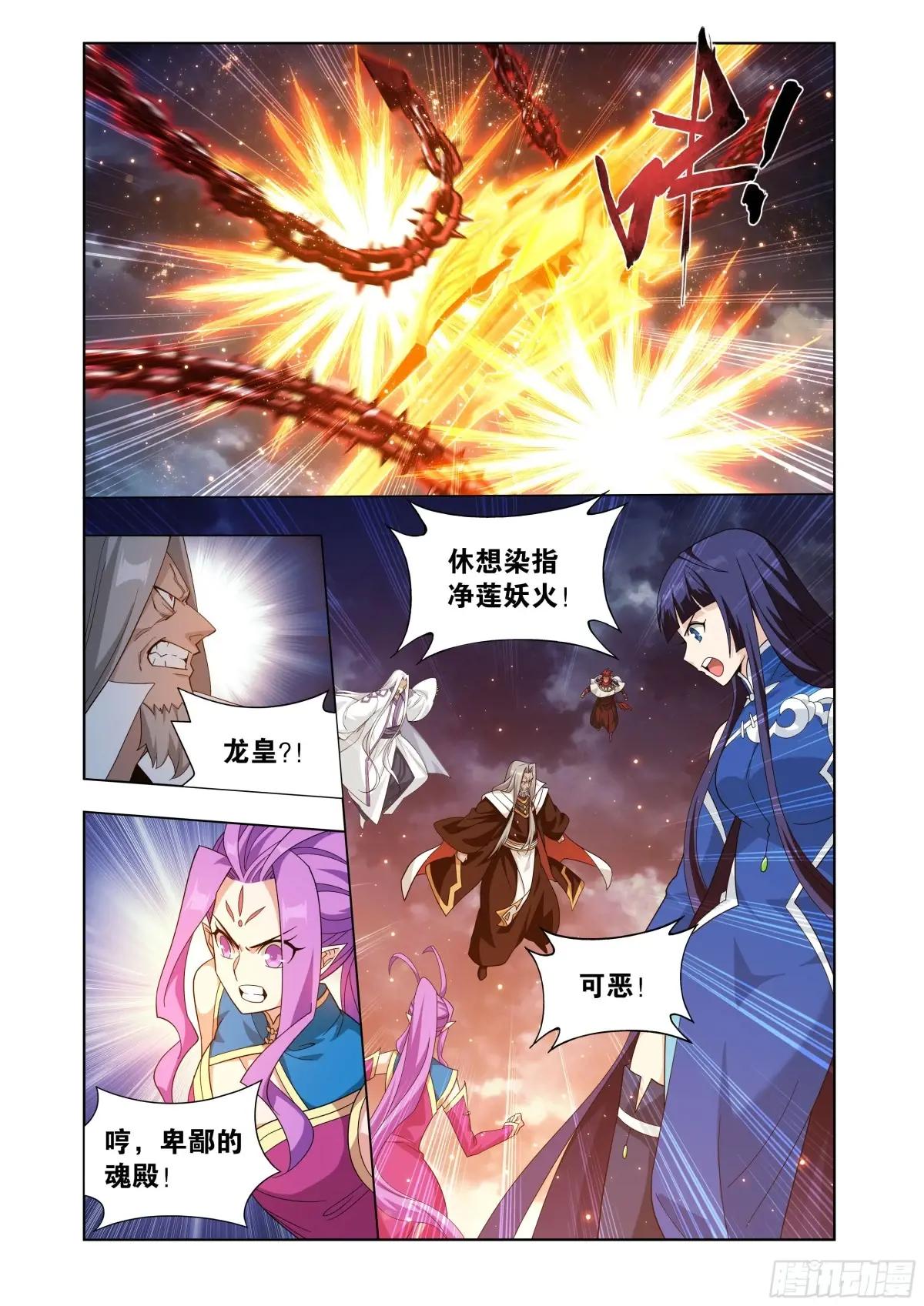 第423回 火天彻地 第14页