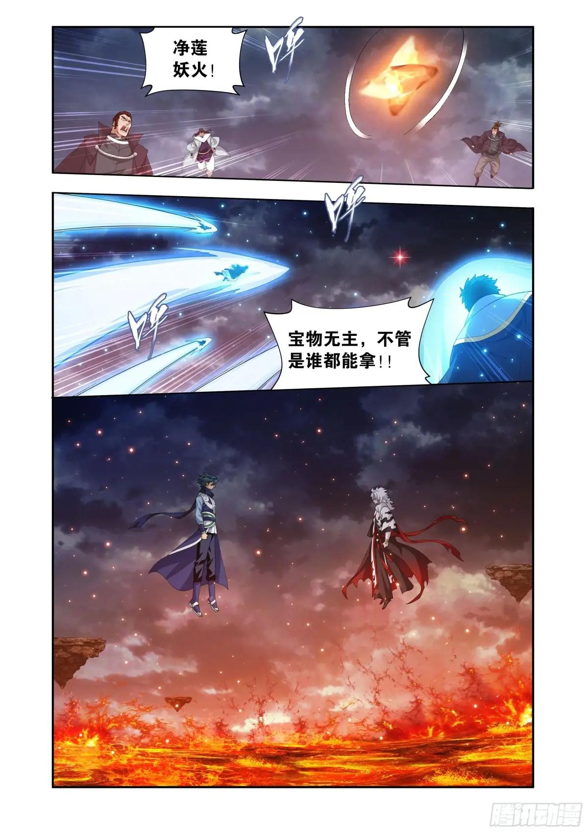 第423回 火天彻地 第15页