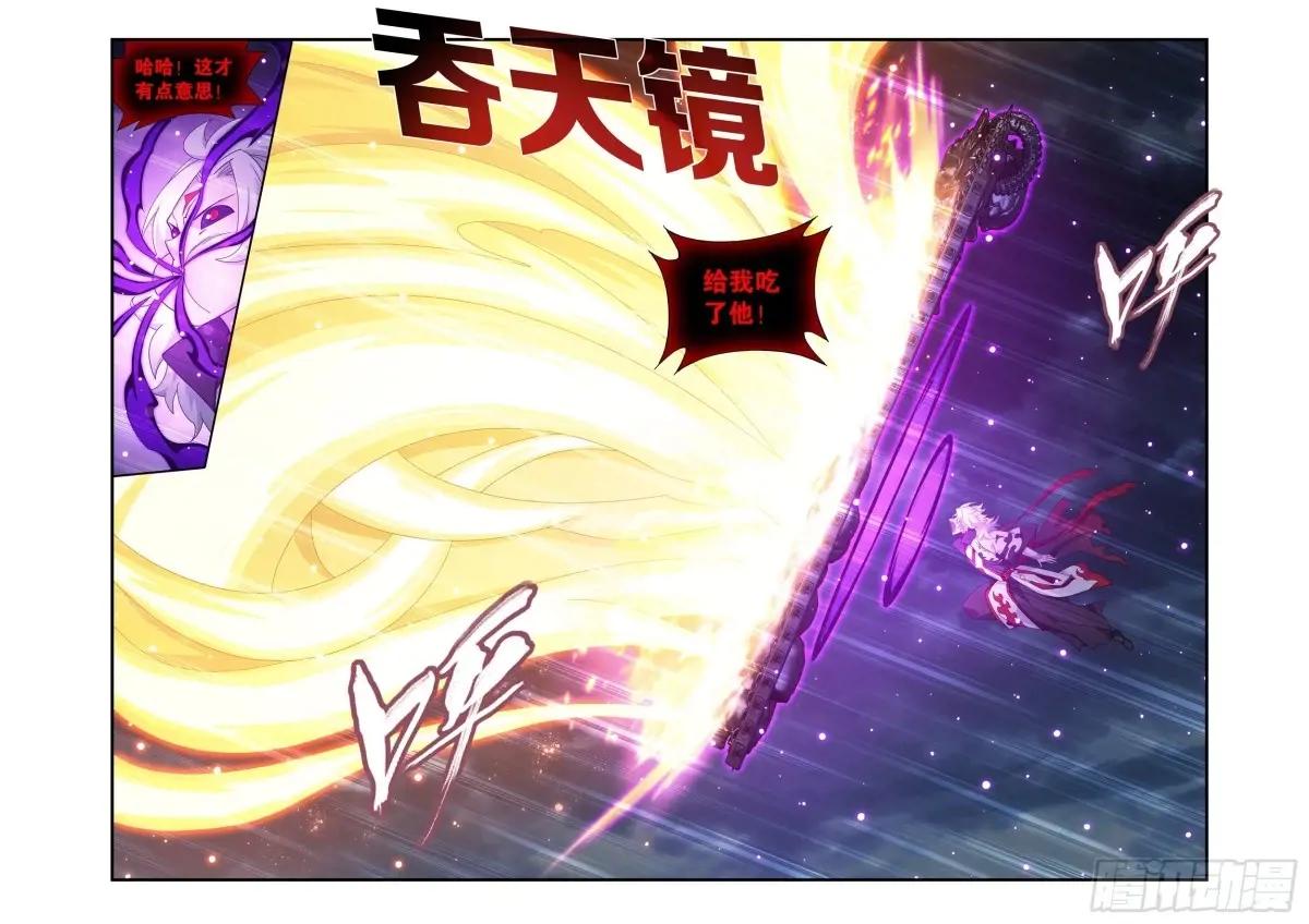 第423回 火天彻地 第21页
