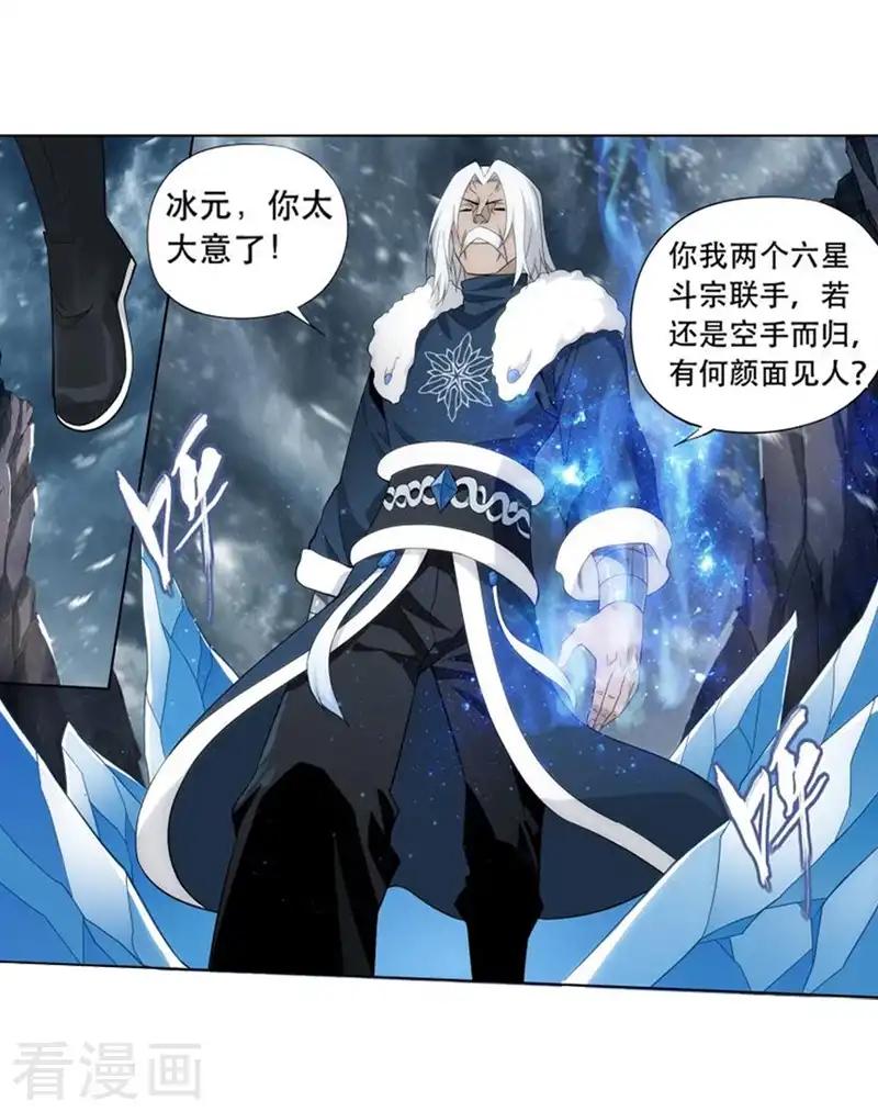 第749话 天地不宁（中） 第2页