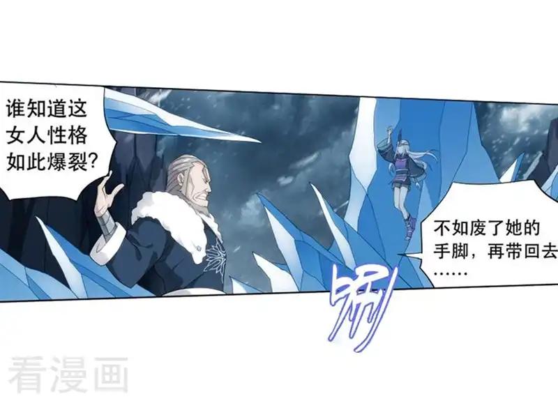 第749话 天地不宁（中） 第3页