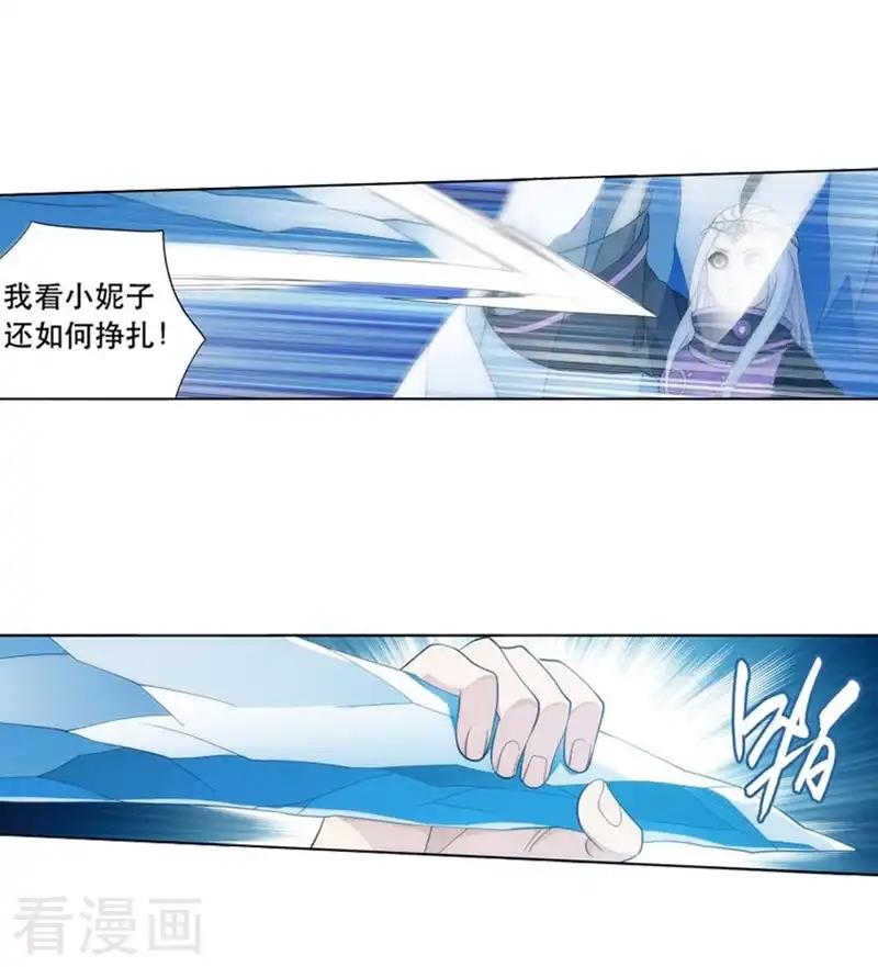 第749话 天地不宁（中） 第4页