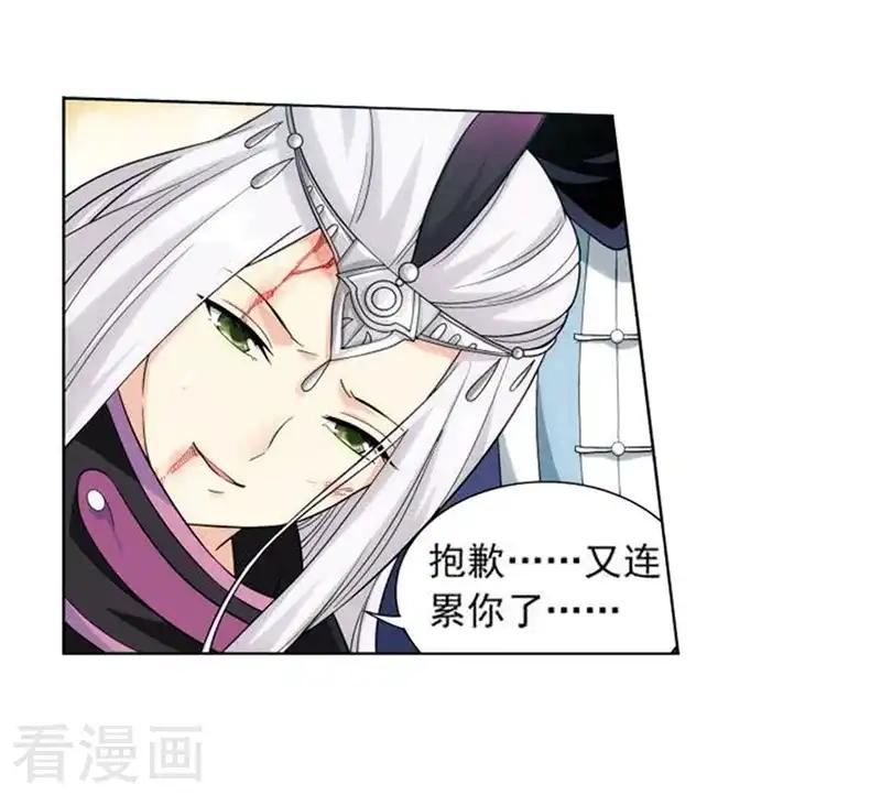 第749话 天地不宁（中） 第10页