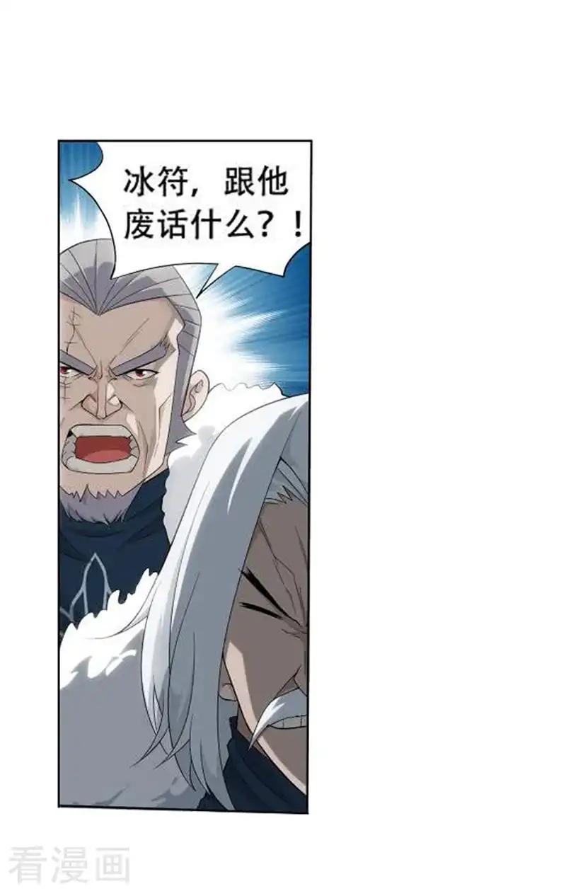 第749话 天地不宁（中） 第12页