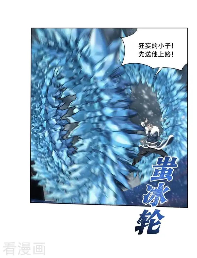 第749话 天地不宁（中） 第13页