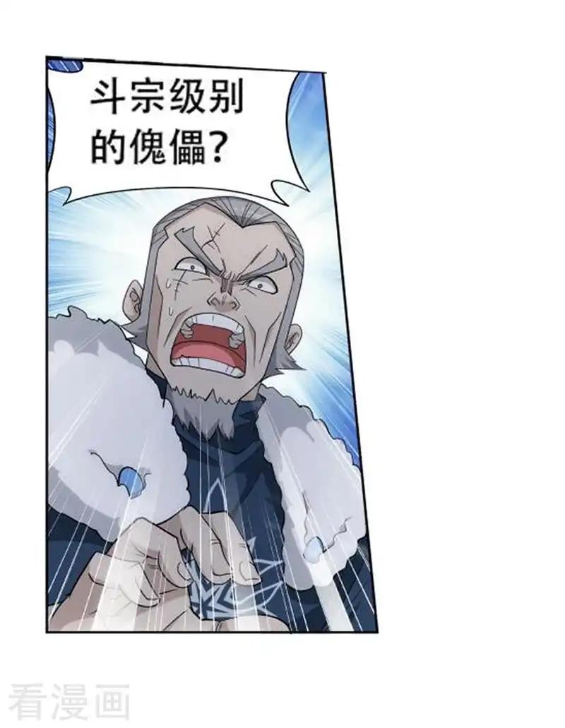 第749话 天地不宁（中） 第16页