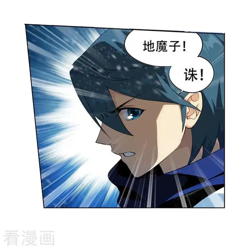 第749话 天地不宁（中） 第17页