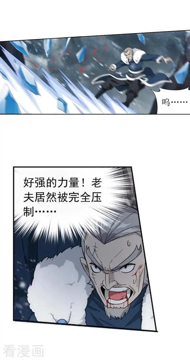 第749话 天地不宁（中） 第20页