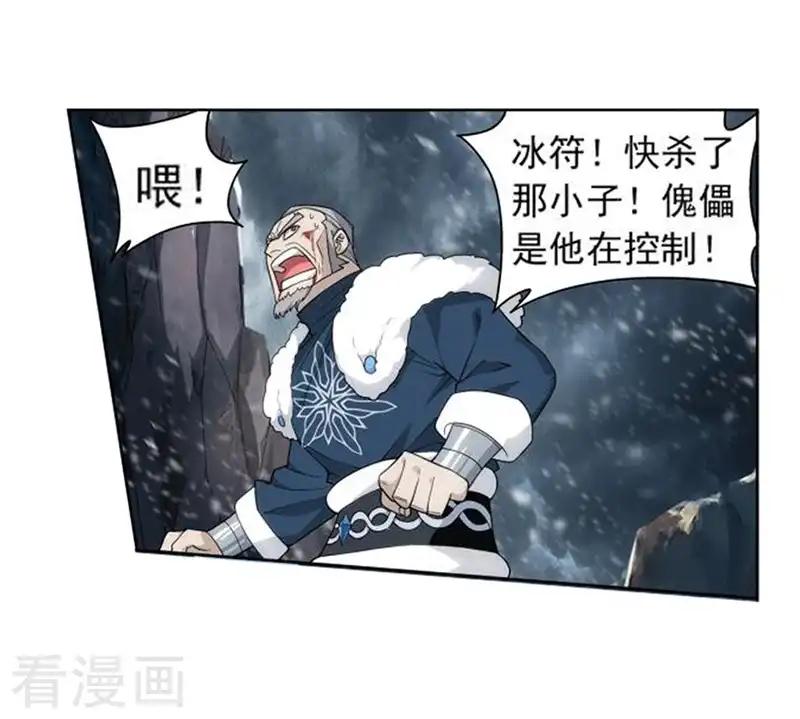 第749话 天地不宁（中） 第21页