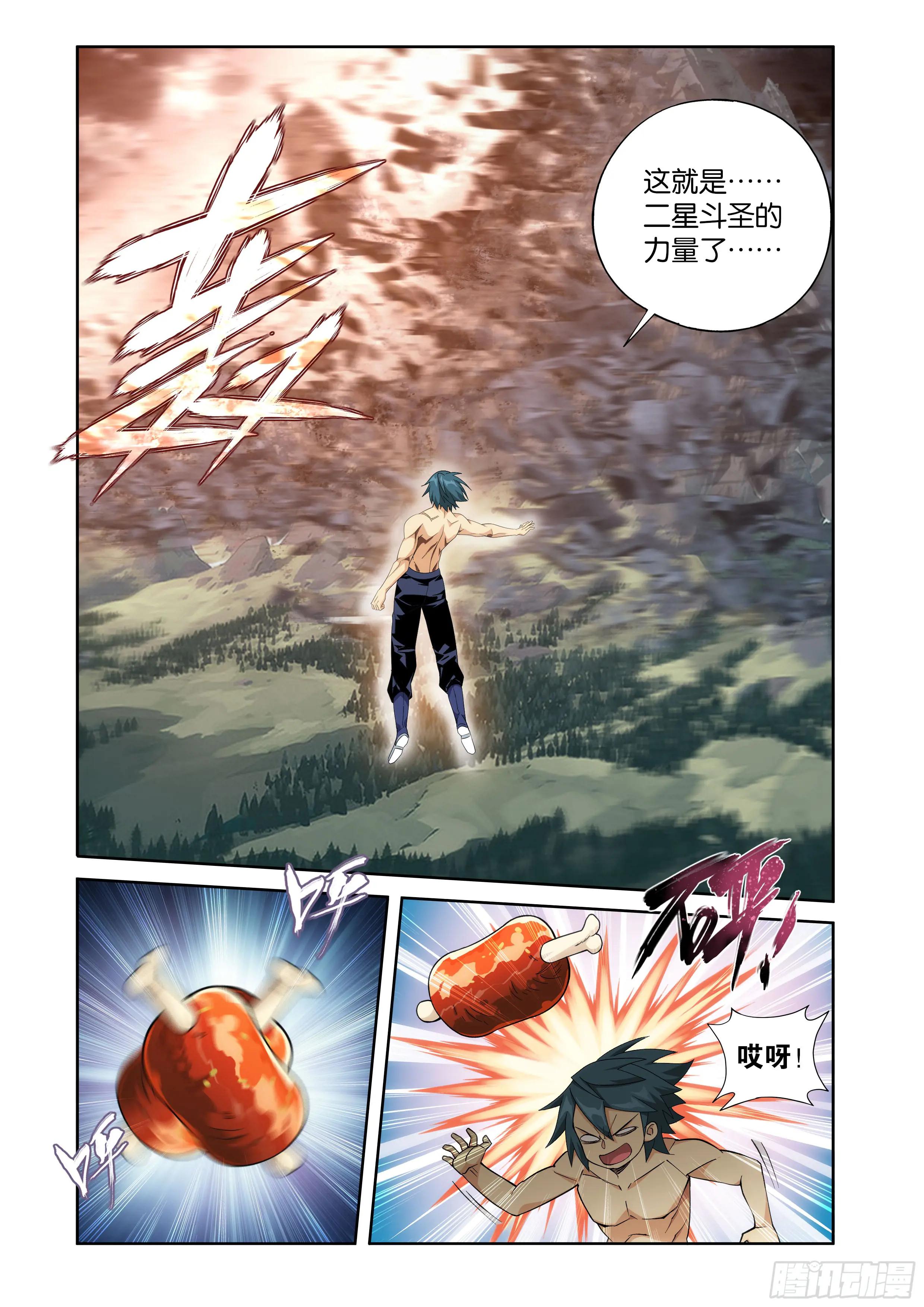 第405回 金乐城 第2页