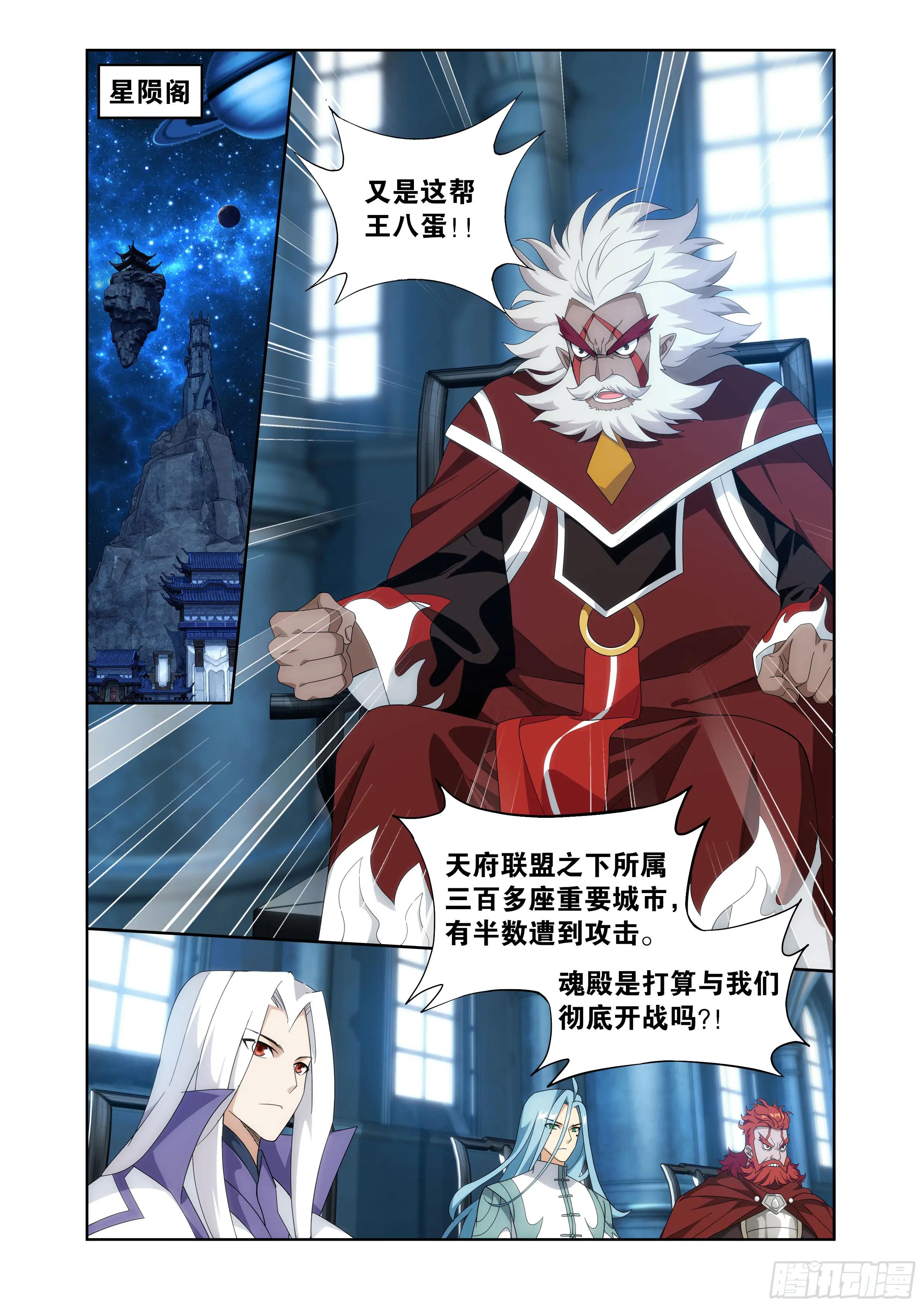 第405回 金乐城 第14页