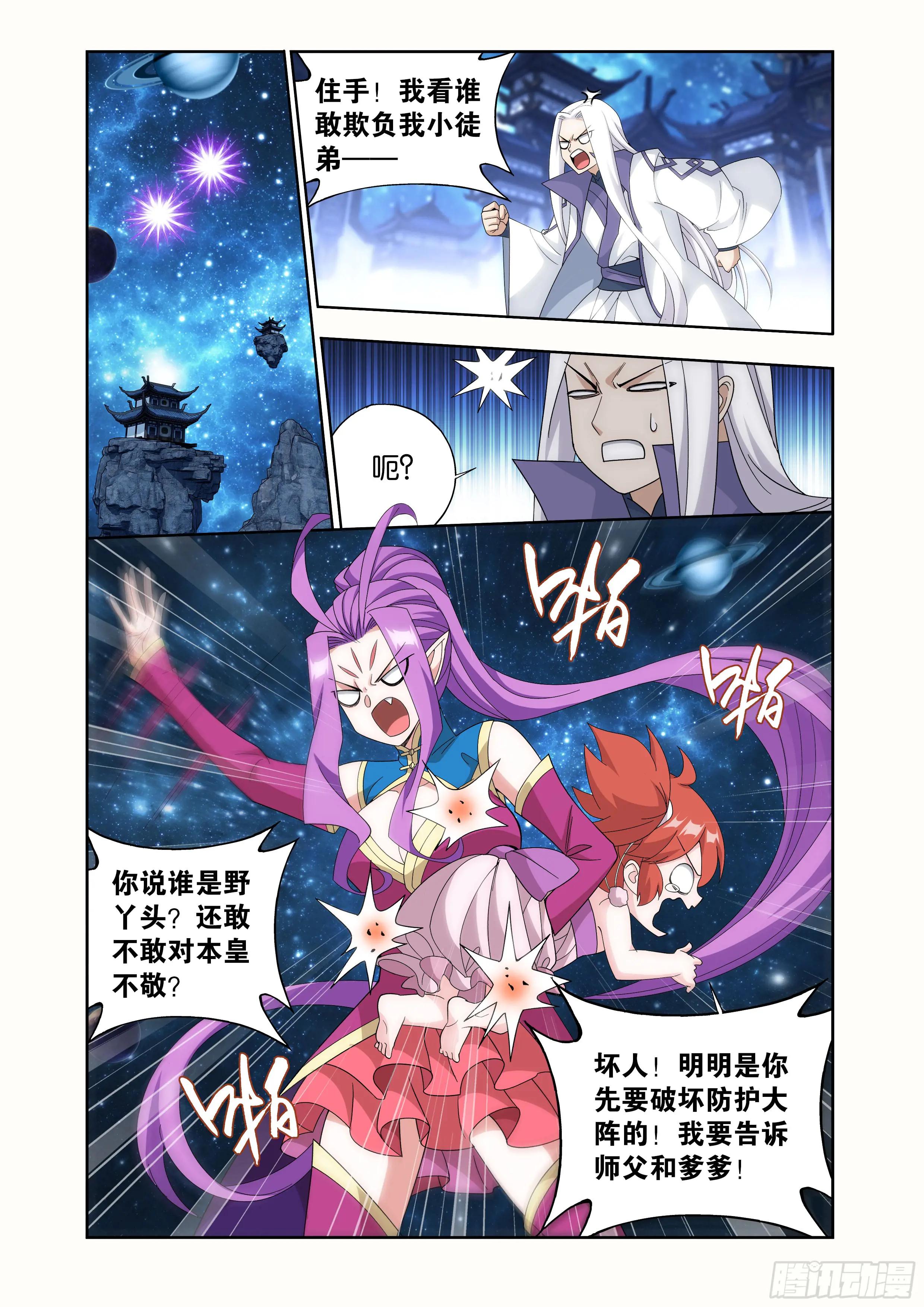 第405回 金乐城 第16页
