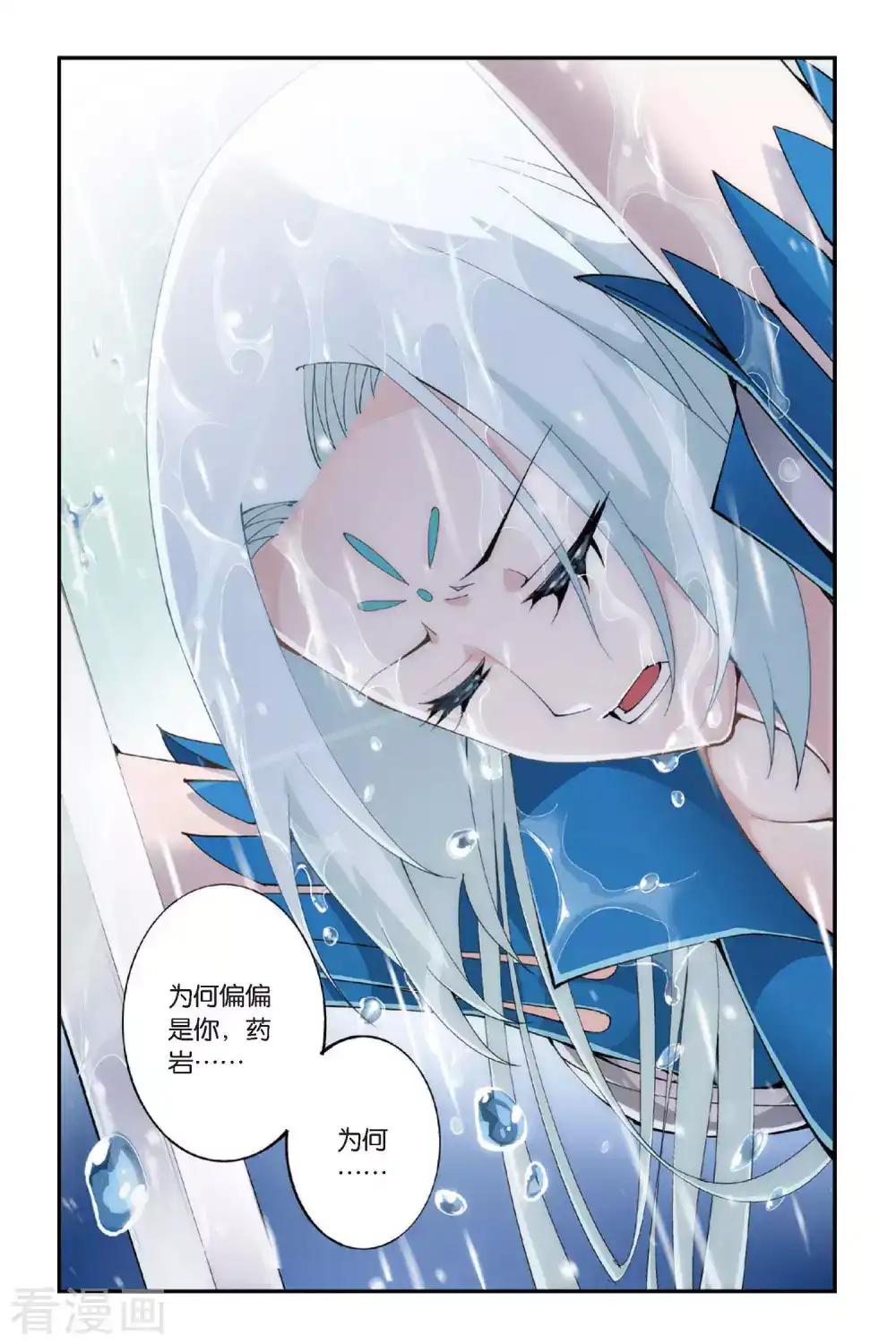 第276话 爱与杀意（下） 第3页
