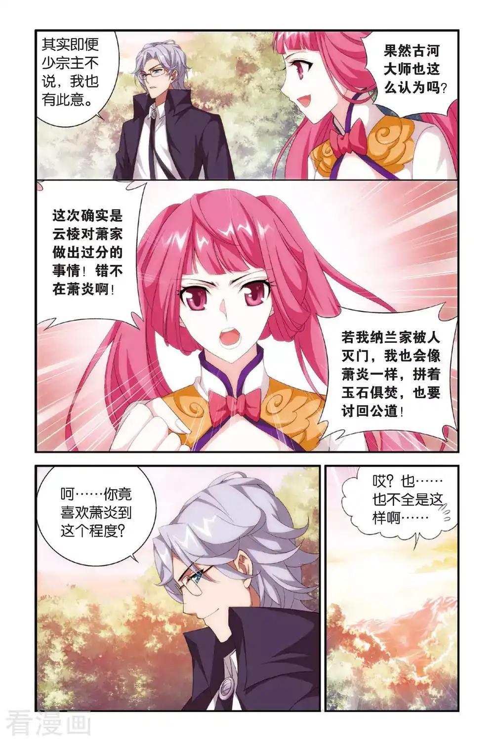 第276话 爱与杀意（下） 第6页