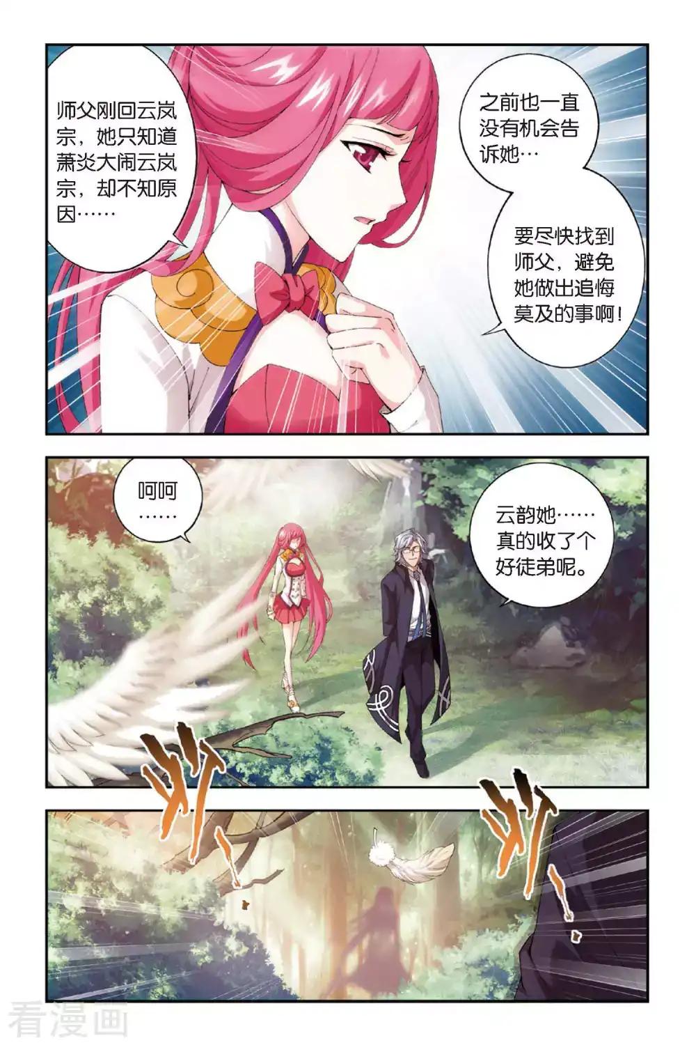 第276话 爱与杀意（下） 第7页