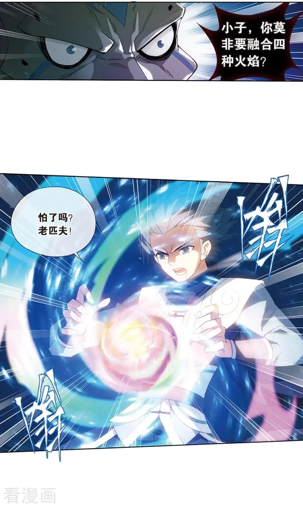 第800话 慕骨（下） 第2页