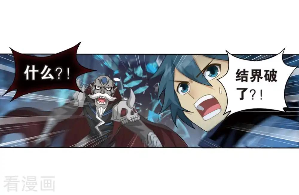 第800话 慕骨（下） 第5页