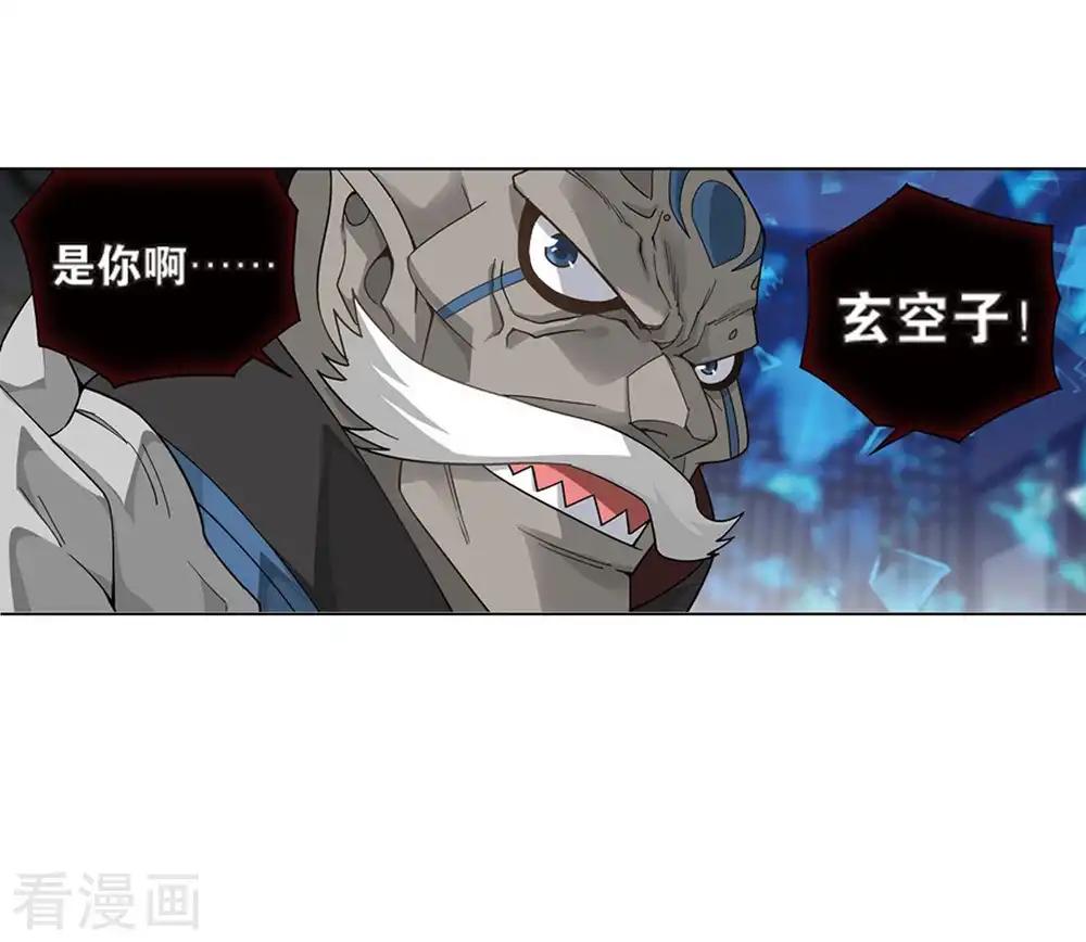第800话 慕骨（下） 第6页