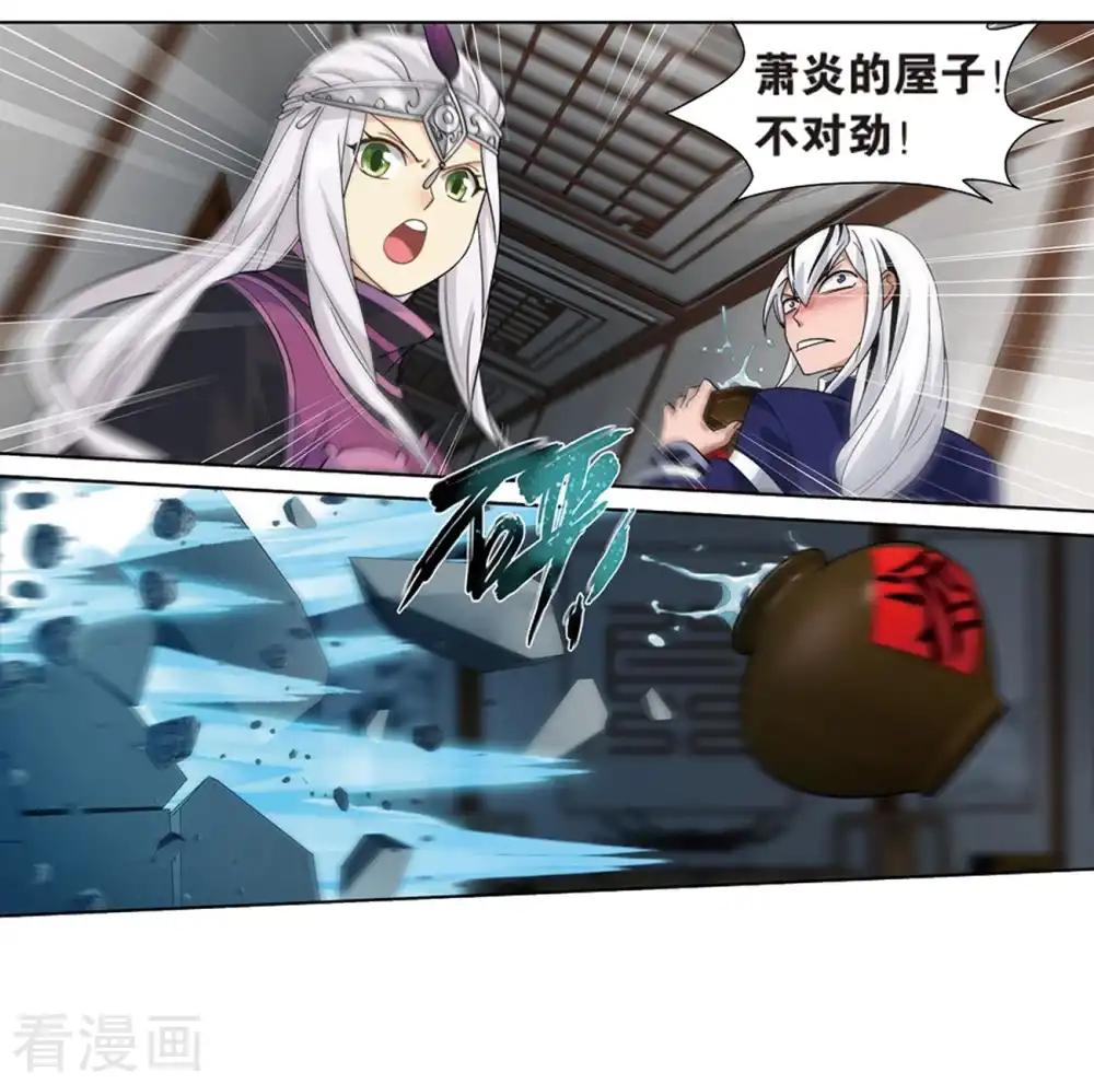 第800话 慕骨（下） 第7页