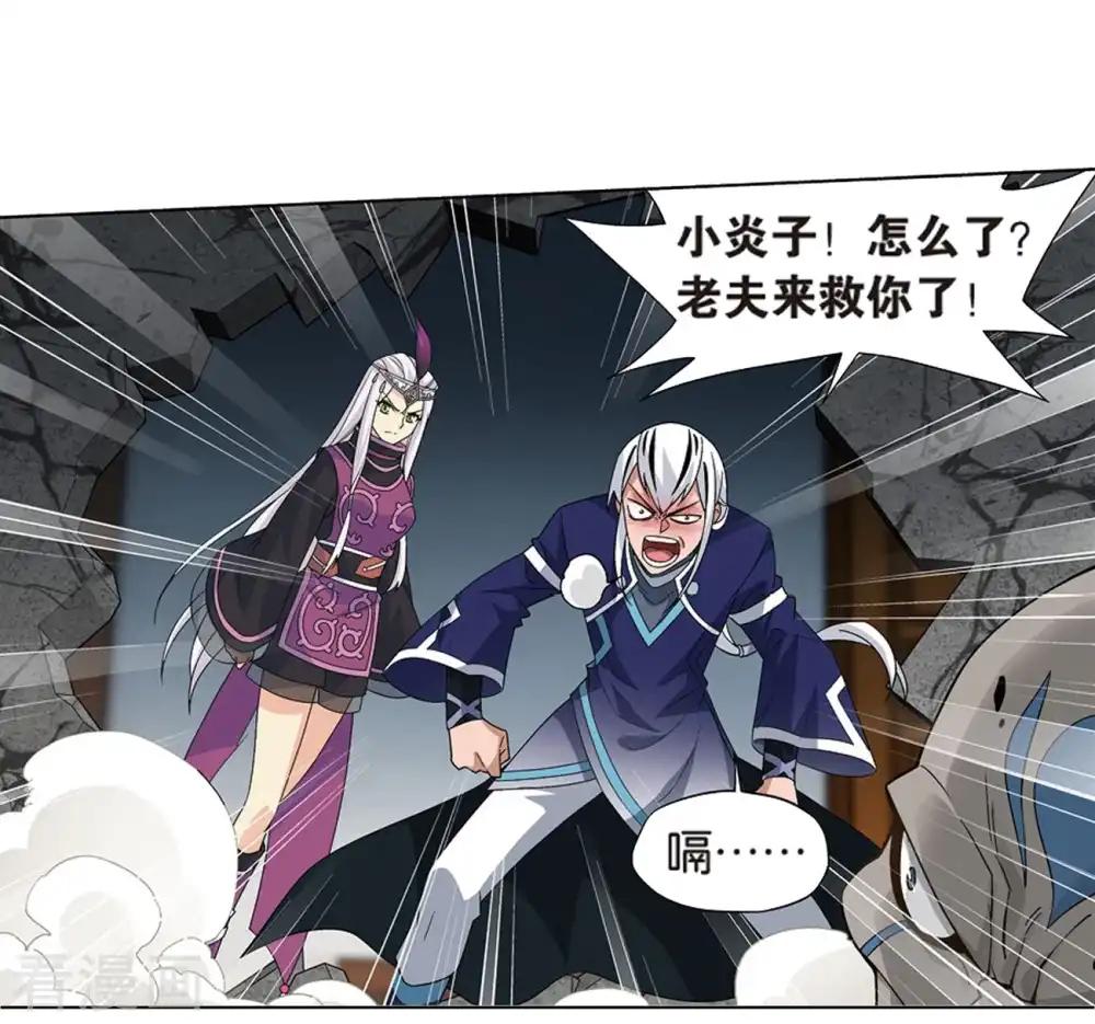 第800话 慕骨（下） 第8页