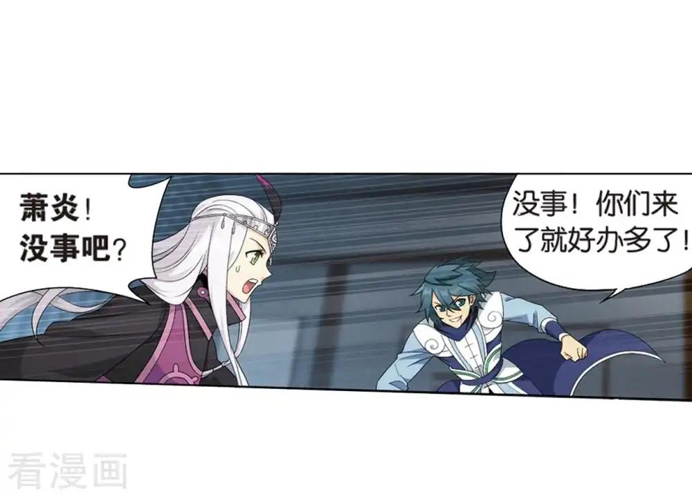 第800话 慕骨（下） 第9页