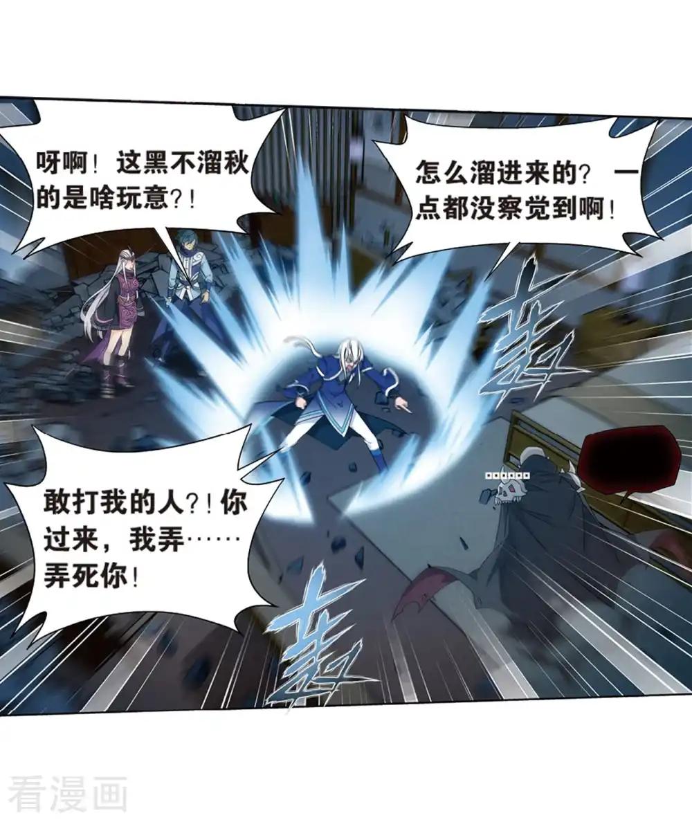 第800话 慕骨（下） 第10页