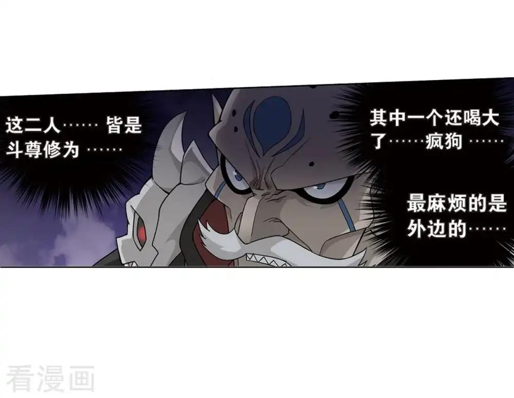 第800话 慕骨（下） 第11页