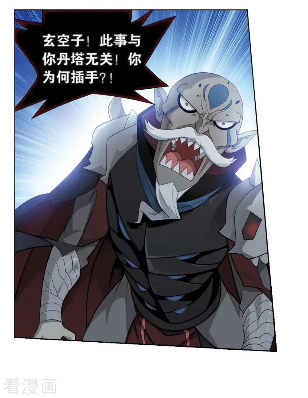 第800话 慕骨（下） 第12页