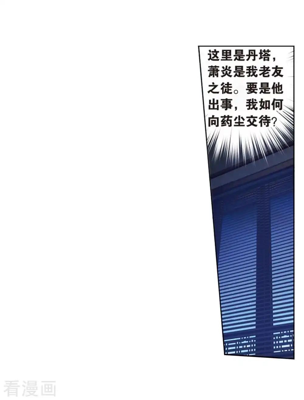 第800话 慕骨（下） 第13页