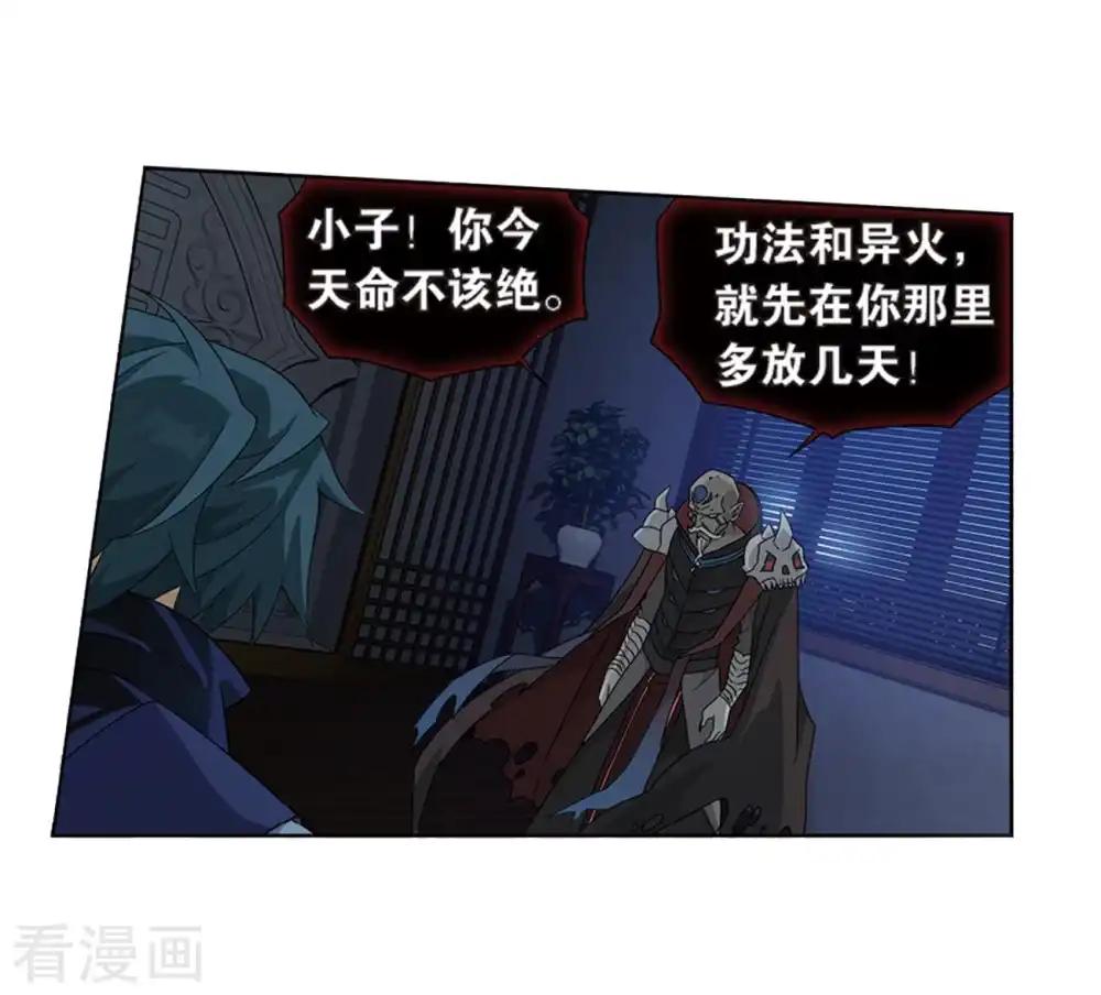 第800话 慕骨（下） 第15页