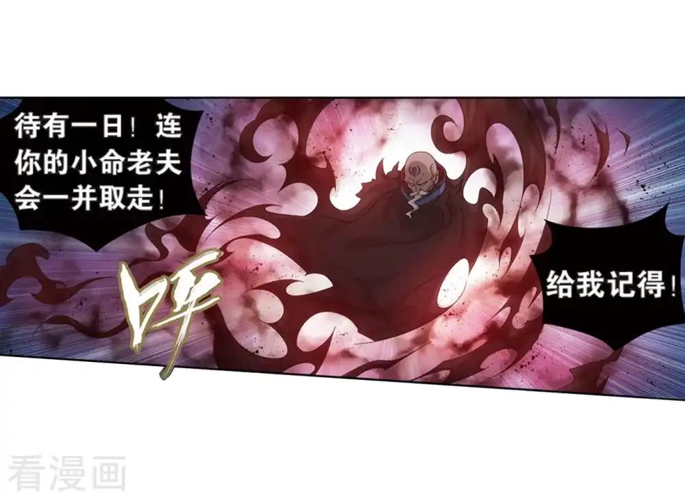 第800话 慕骨（下） 第16页