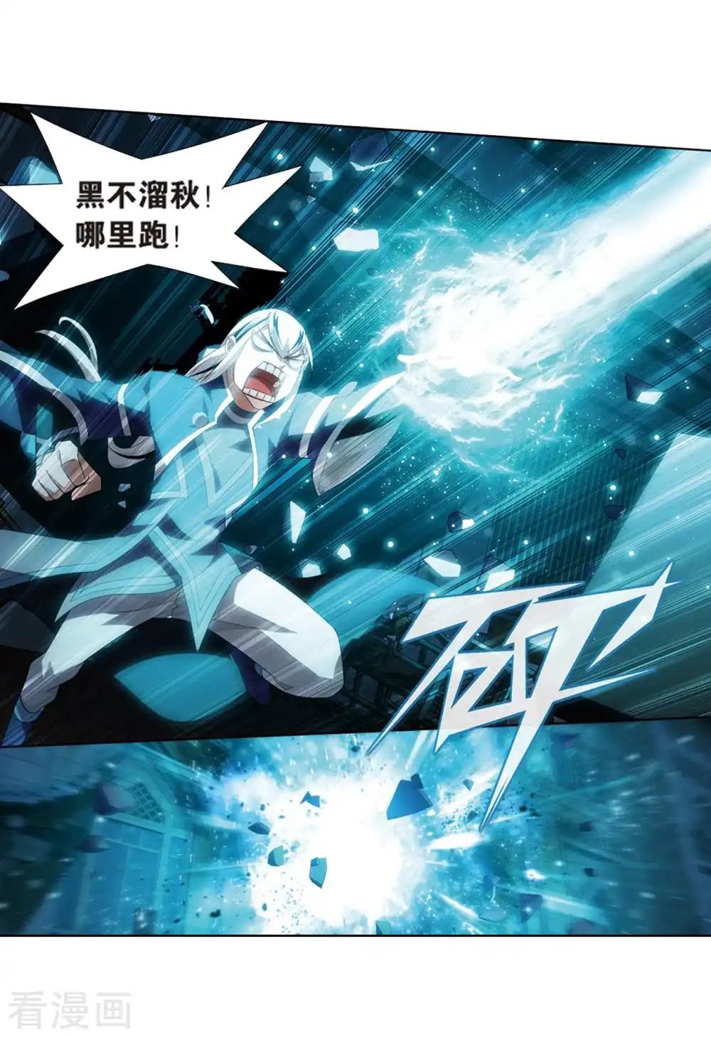 第800话 慕骨（下） 第17页