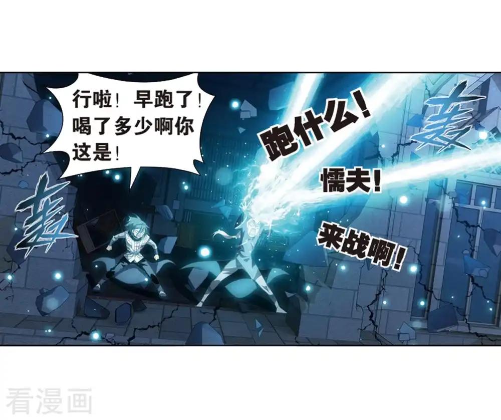 第800话 慕骨（下） 第18页