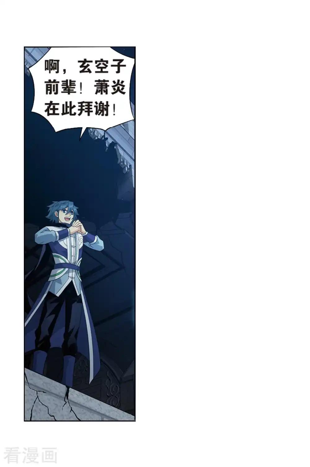 第800话 慕骨（下） 第19页